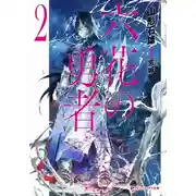 Постер книги Герои шести цветов 2