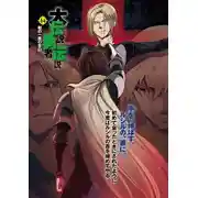 Постер книги Исповедь Клана Меча