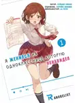 Amano Seiju - Я женился на однокласснице, которую ненавидел