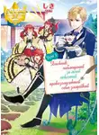 Shiki - Дневник наблюдений за моей невестой, провозгласившей себя злодейкой. Том 1