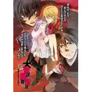 Постер книги Послеобеденный Сон, Данго и Король