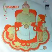 Постер книги Перышко и лосось