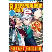 Постер книги Арка 1: Комфортное детство