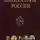 Чулков Георгий - Императоры. Психологические портреты