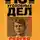 Хлысталов Эдуард - 13 уголовных дел Сергея Есенина