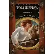 Постер книги Адония