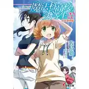 Постер книги Столкновение в Южном море