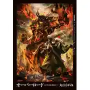 Постер книги Паладин Святого Королевства. Часть 2