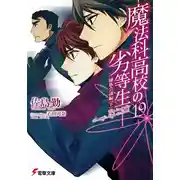 Постер книги Конференция главных кланов (Часть 3)