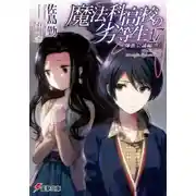 Постер книги Конференция главных кланов (Часть 1)