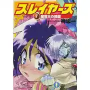 Постер книги Вызов Гаава