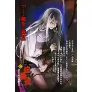 Постер книги Опоздавший Король Проклятых Глаз