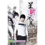 Постер книги Битва Оракула