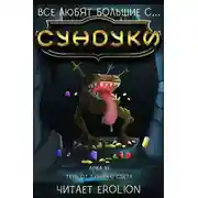 Постер книги Арка 10. Тень от Лунного Света