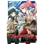 Постер книги Волшебница Ложной планеты 2