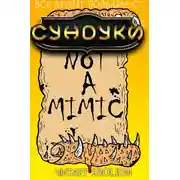 Постер книги Арка 11. Всё, что блестит