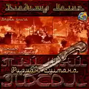 Постер книги Фирман султана