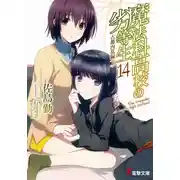 Постер книги Волнения в древней столице (Часть 1)