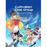 Постер книги Групповая беседа культиваторов