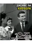 Ли Джеймс - Карьера