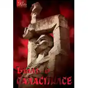 Постер книги Быль о Саласпилсе. Отрывки