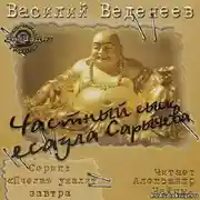 Постер книги Частный сыск есаула Сарычева