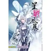 Постер книги Пик решающей битвы