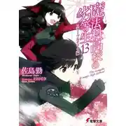 Постер книги Кросс с препятствиями