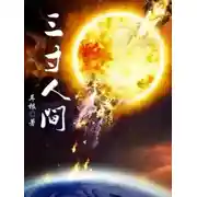 Постер книги Нижняя Дао Академия Эфира