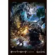 Постер книги Мастера дварфов