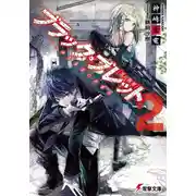 Постер книги Искусный снайпер