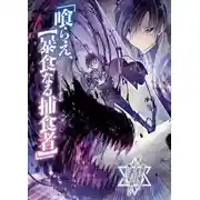 Постер книги Император Одиночной Игры 9