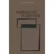 Постер книги Теплый хлеб