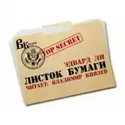 Постер книги Листок бумаги