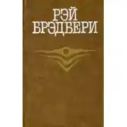 Постер книги Запах сарсапарели