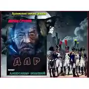 Постер книги Дар