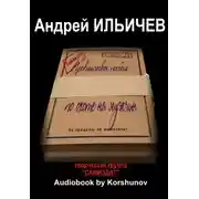 Постер книги Практическое пособие по охоте на мужчин