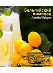 Падерин Геннадий - Бельгийский лимонад