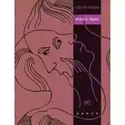 Постер книги Игра в ящик