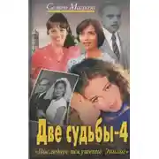 Постер книги Последнее искушение
