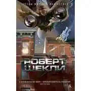 Постер книги Вкус