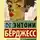 Бёрджесс Энтони - Заводной апельсин