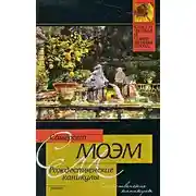 Постер книги Рождественские каникулы