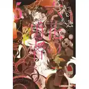 Постер книги Герои шести цветов 5