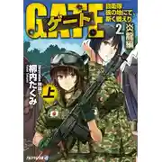 Постер книги Огненный Дракон (часть первая)