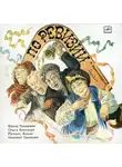 Кропивницкий Марк - По ревизии