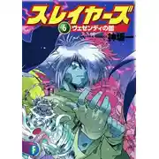 Постер книги Тьма Везенди