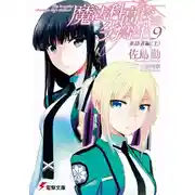 Постер книги Гость