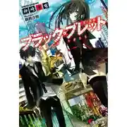 Постер книги Те, кто станут богами