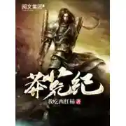 Постер книги Эпоха Одиночества